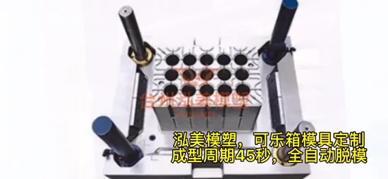 最高品質のプロフェッショナルカスタムプラスチック飲料ボックスコークス売上高ボックスビール箱射出成形金型
